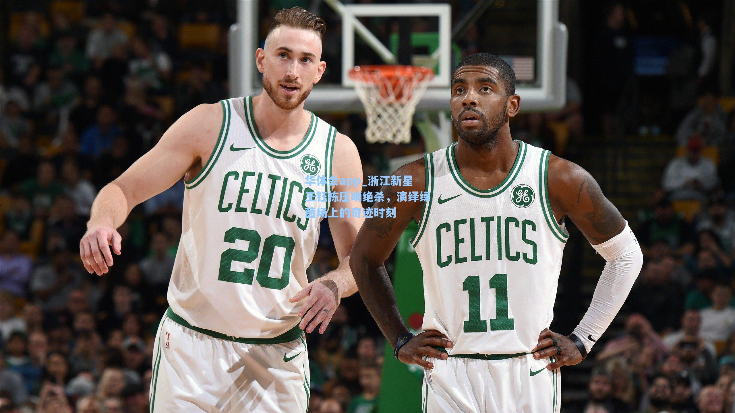 浙江新星王钰栋压哨绝杀，演绎绿茵场上的奇迹时刻