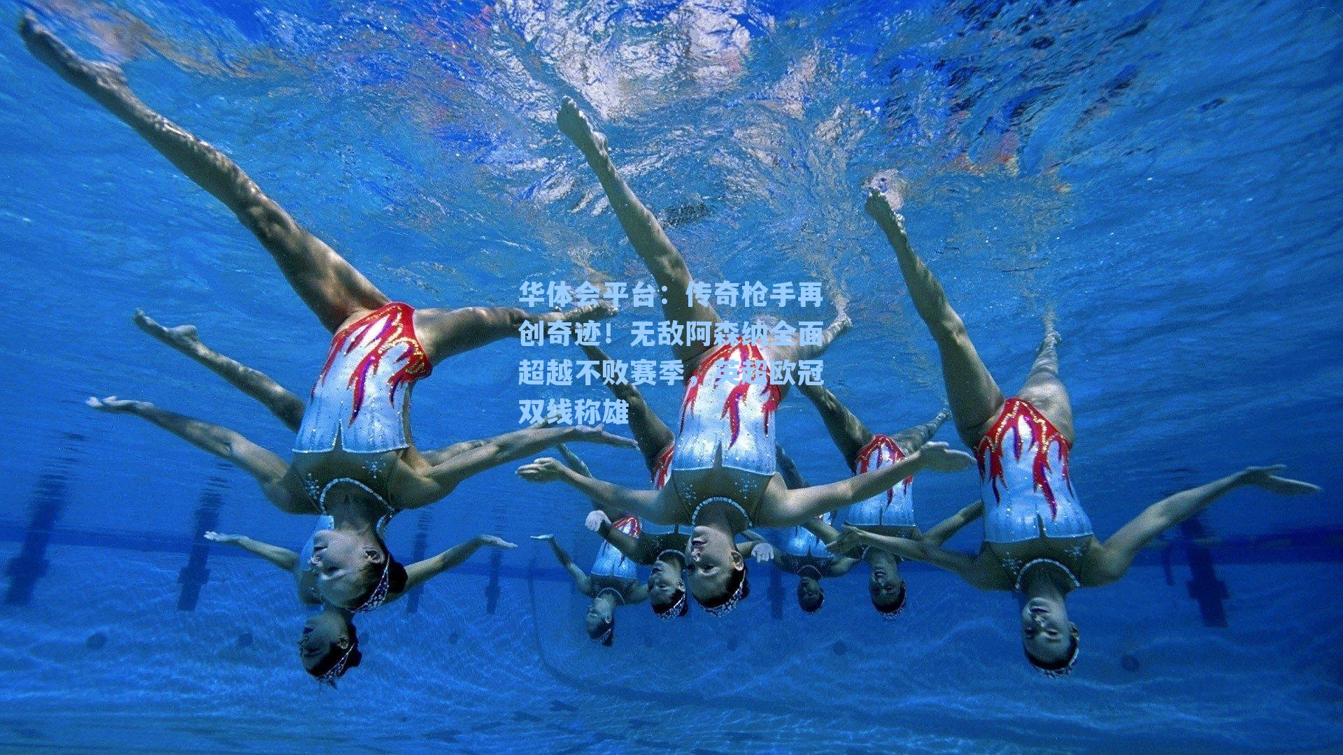 传奇枪手再创奇迹！无敌阿森纳全面超越不败赛季，英超欧冠双线称雄