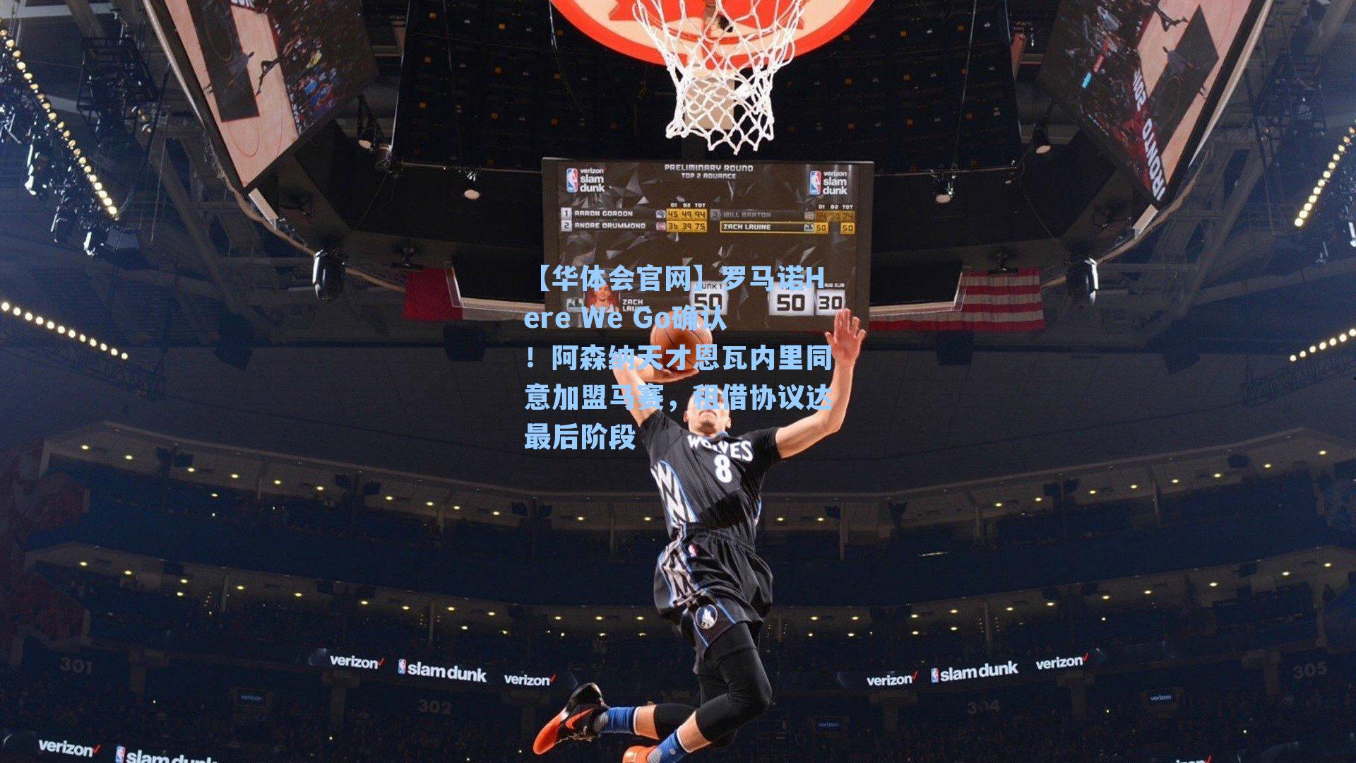 罗马诺Here We Go确认！阿森纳天才恩瓦内里同意加盟马赛，租借协议达最后阶段